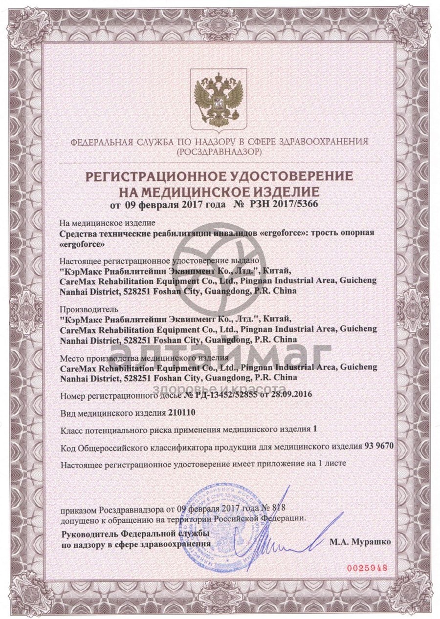 Сертификат на товар Трость E 0612 у с упс, цвет бронза Трость E 0612 у с упс, цвет бронза сертификат