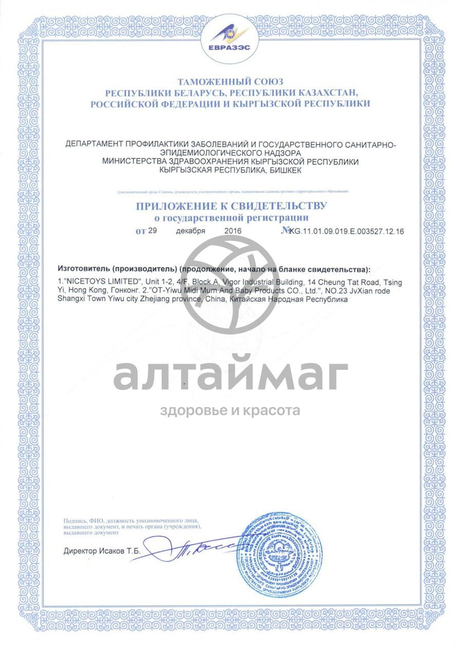 Сертификат на товар Бусинка бутылочка 280мл арт.609-1 Бусинка бутылочка 280мл арт.609-1 сертификат