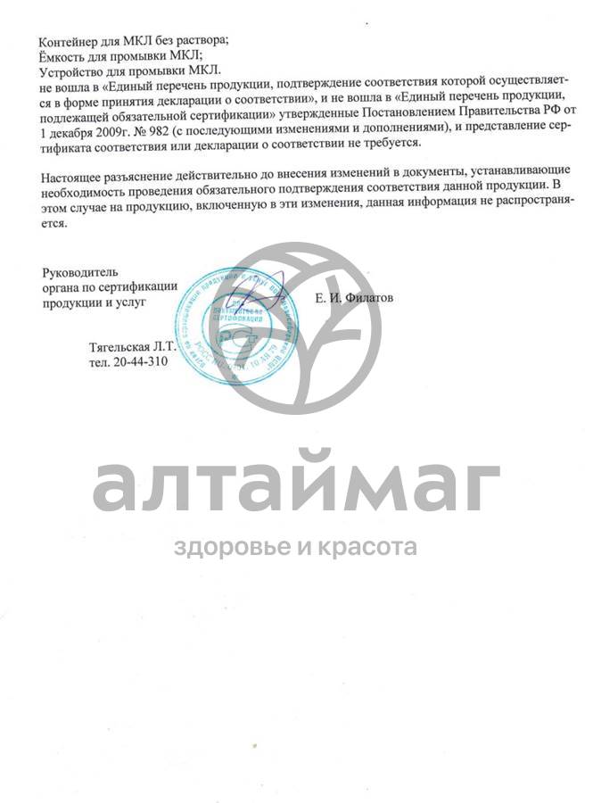 Сертификат на товар Футляр А-180/1 Детские col.8 Футляр А-180/1 Детские col.8 сертификат