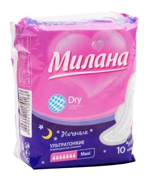 Изображение товара Прокладки Милана Ультратонкие Dry Maxi Ночные №10 Прокладки Милана Ультратонкие Dry Maxi Ночные №10 фотография