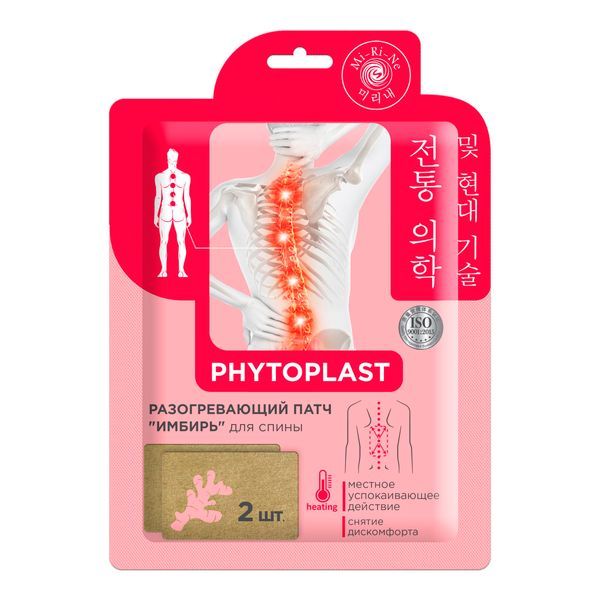 Изображение товара Патчи для спины MI-RI-NE Phytoplast разогревающие Имбирь Патчи для спины MI-RI-NE Phytoplast разогревающие Имбирь фотография