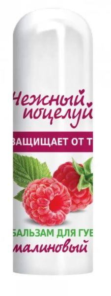 Изображение товара Помада нежный поцелуй Малина 3,5г Помада нежный поцелуй Малина 3,5г фотография