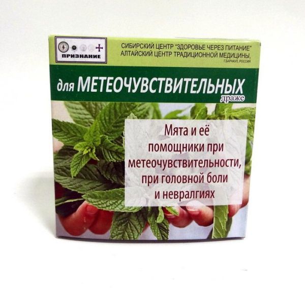 Изображение товара Драже для метеочувствительных 48г Драже для метеочувствительных 48г фотография