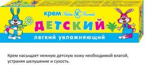 Крем Детский 40мл Увлажняющий Невская Косметика
